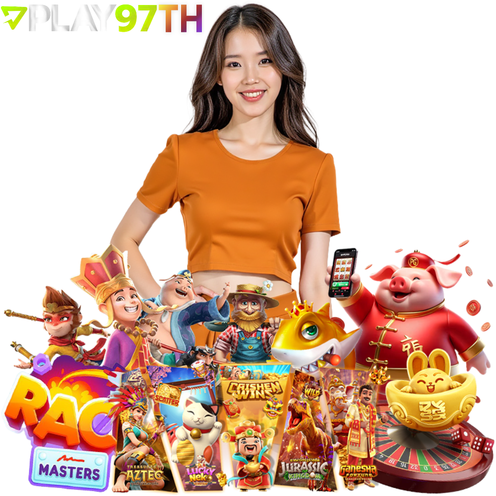 PLAY97 ฝากถอนไม่มีขั้นต่ำ